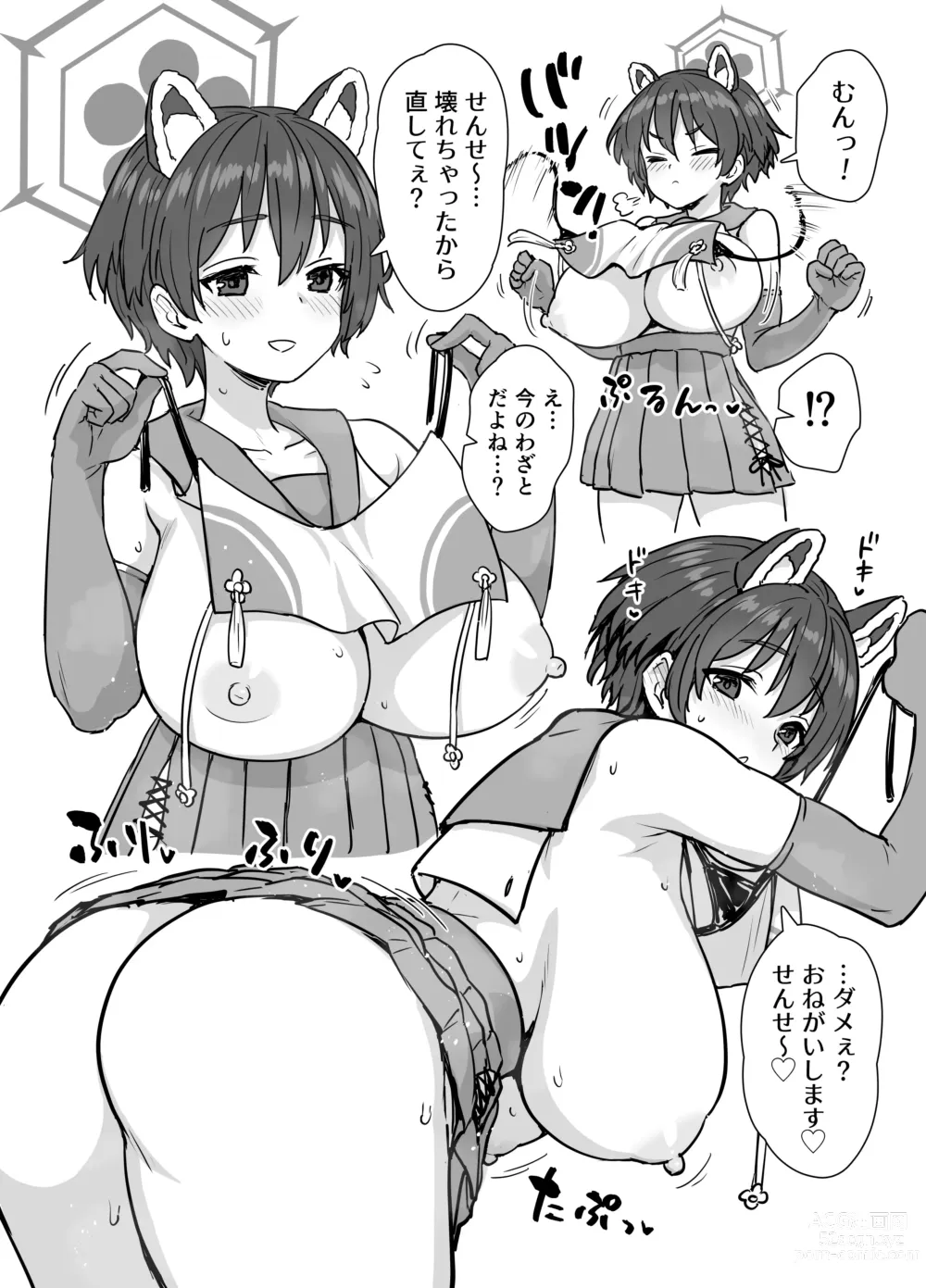 Page 5 of doujinshi Kinkyuu ocha Nigoshi Hon