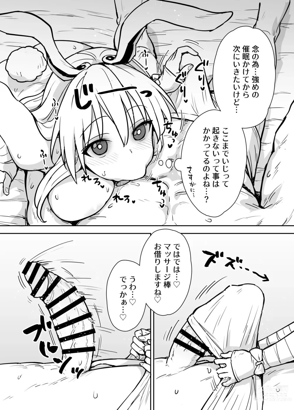 Page 8 of doujinshi Reisen-shiki Stress Hassan Massage