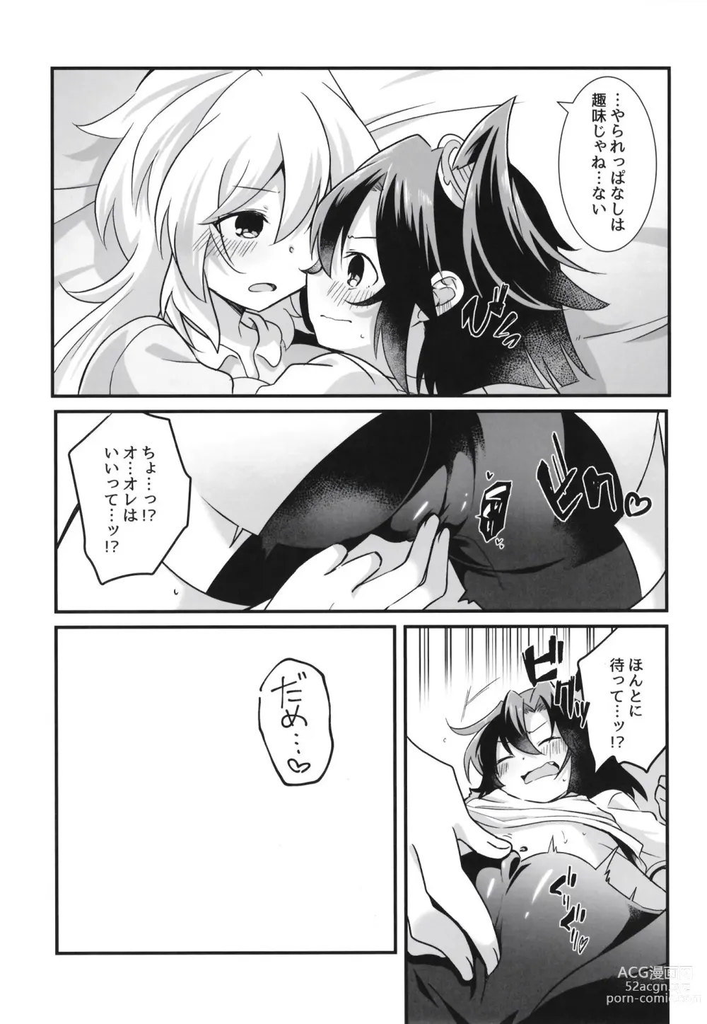 Page 15 of doujinshi Heart Beat ga Tomaranai