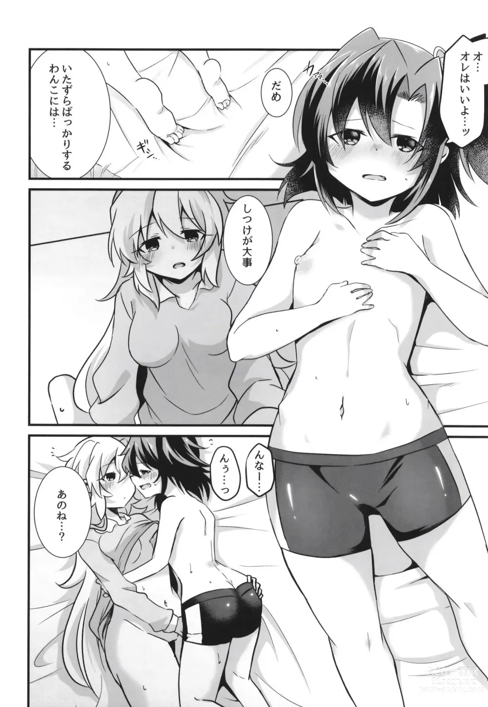 Page 16 of doujinshi Heart Beat ga Tomaranai