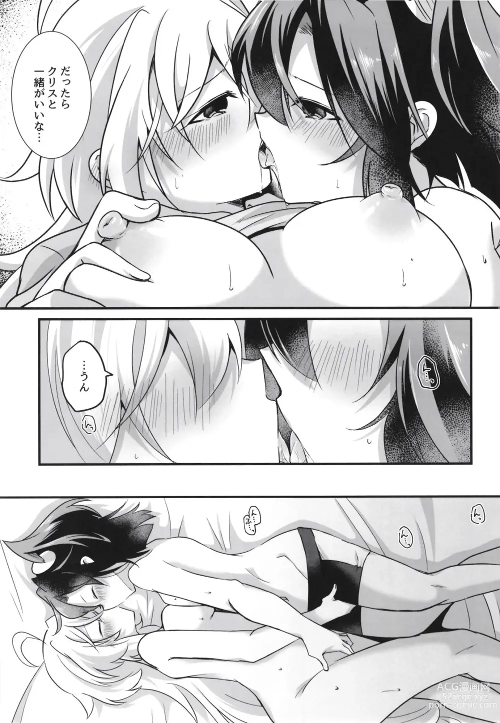 Page 17 of doujinshi Heart Beat ga Tomaranai