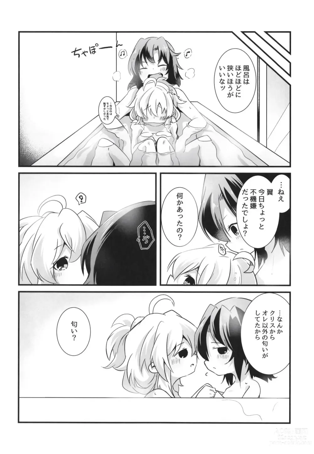 Page 20 of doujinshi Heart Beat ga Tomaranai