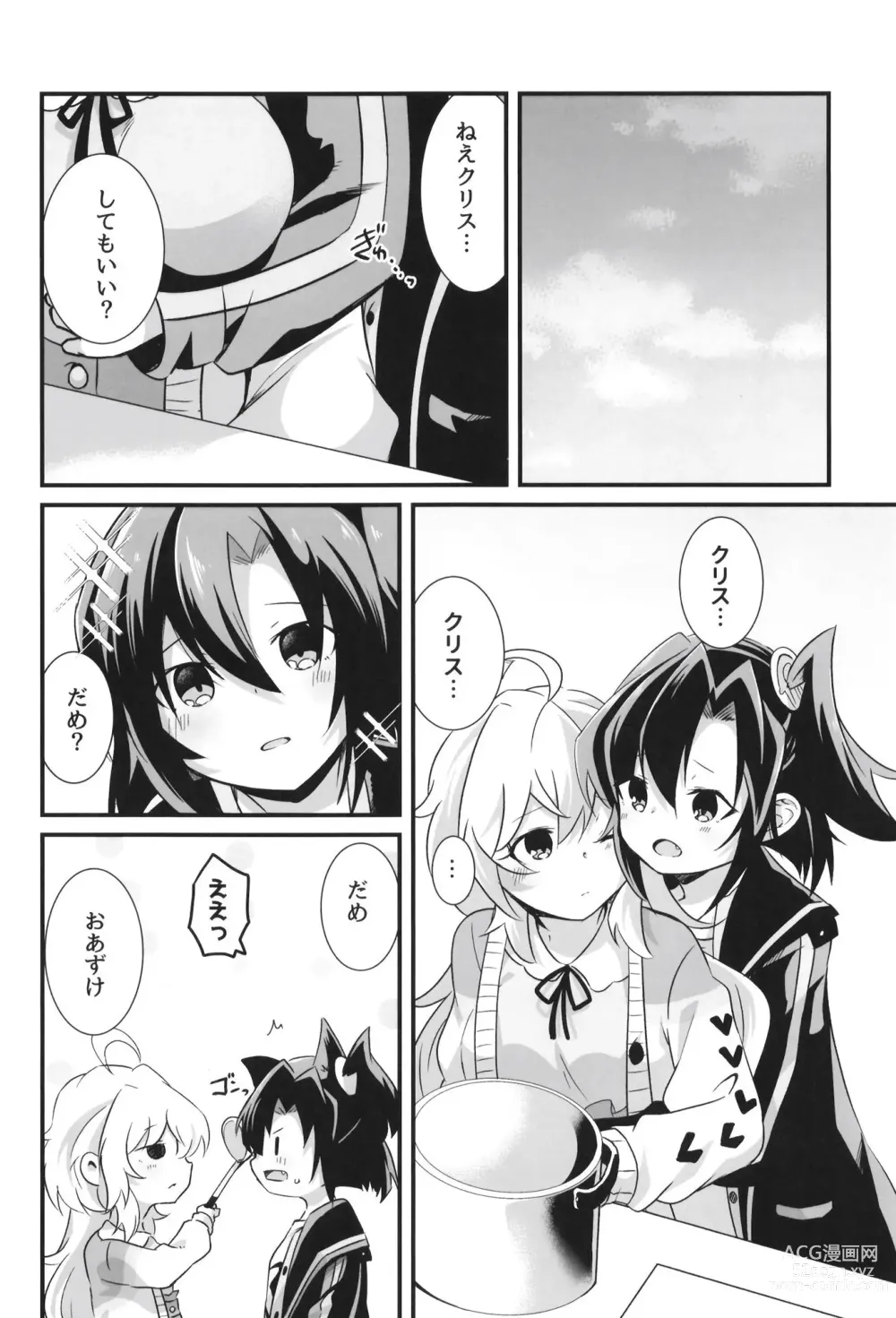 Page 4 of doujinshi Heart Beat ga Tomaranai