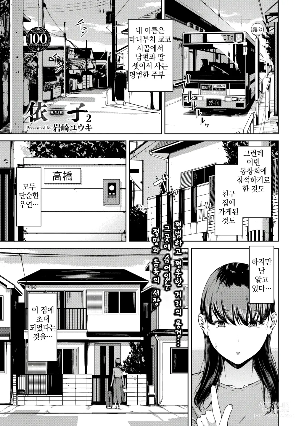 Page 1 of manga 요리코 2