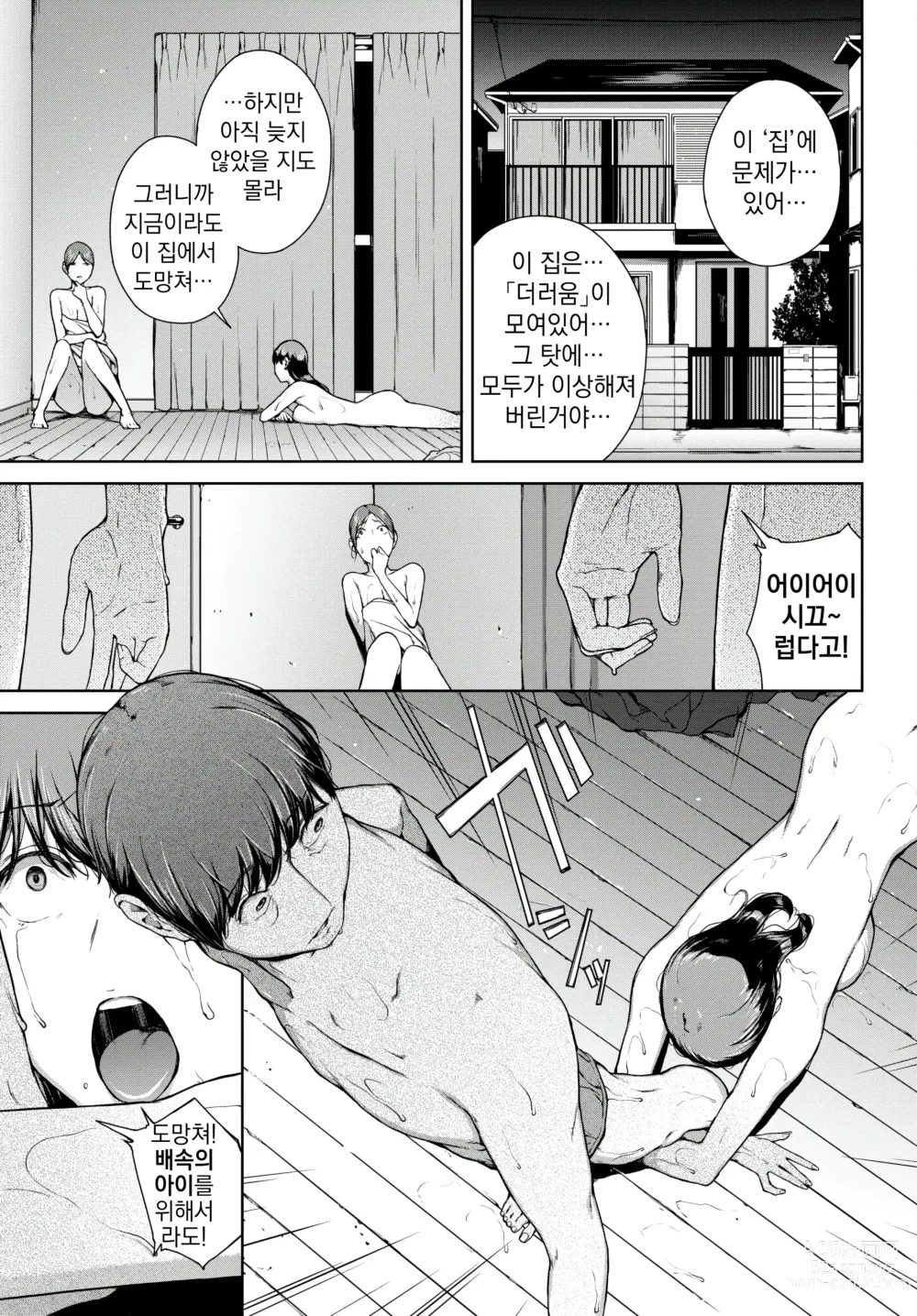 Page 21 of manga 요리코 2