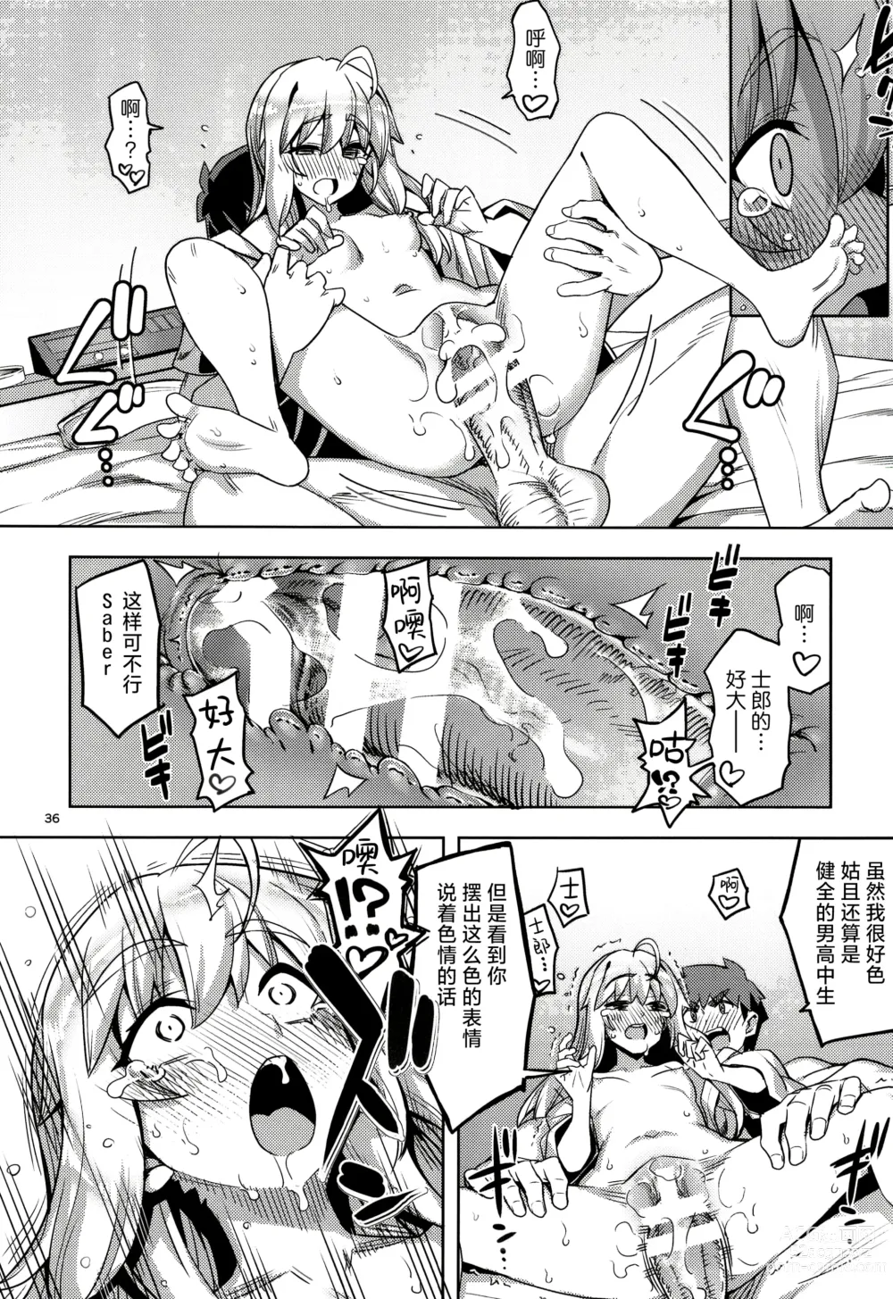 Page 37 of doujinshi 士剑在情趣酒店一直色色的本