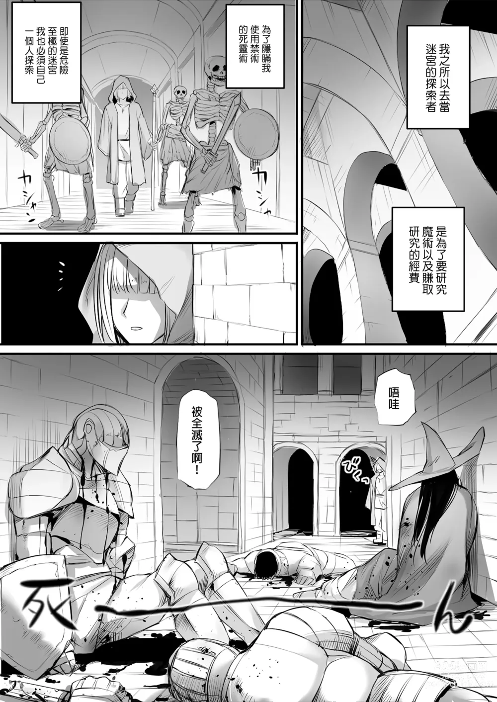 Page 2 of doujinshi 迷宮で格闘娘の死体を拾ってキョンシーにしてみた話 1