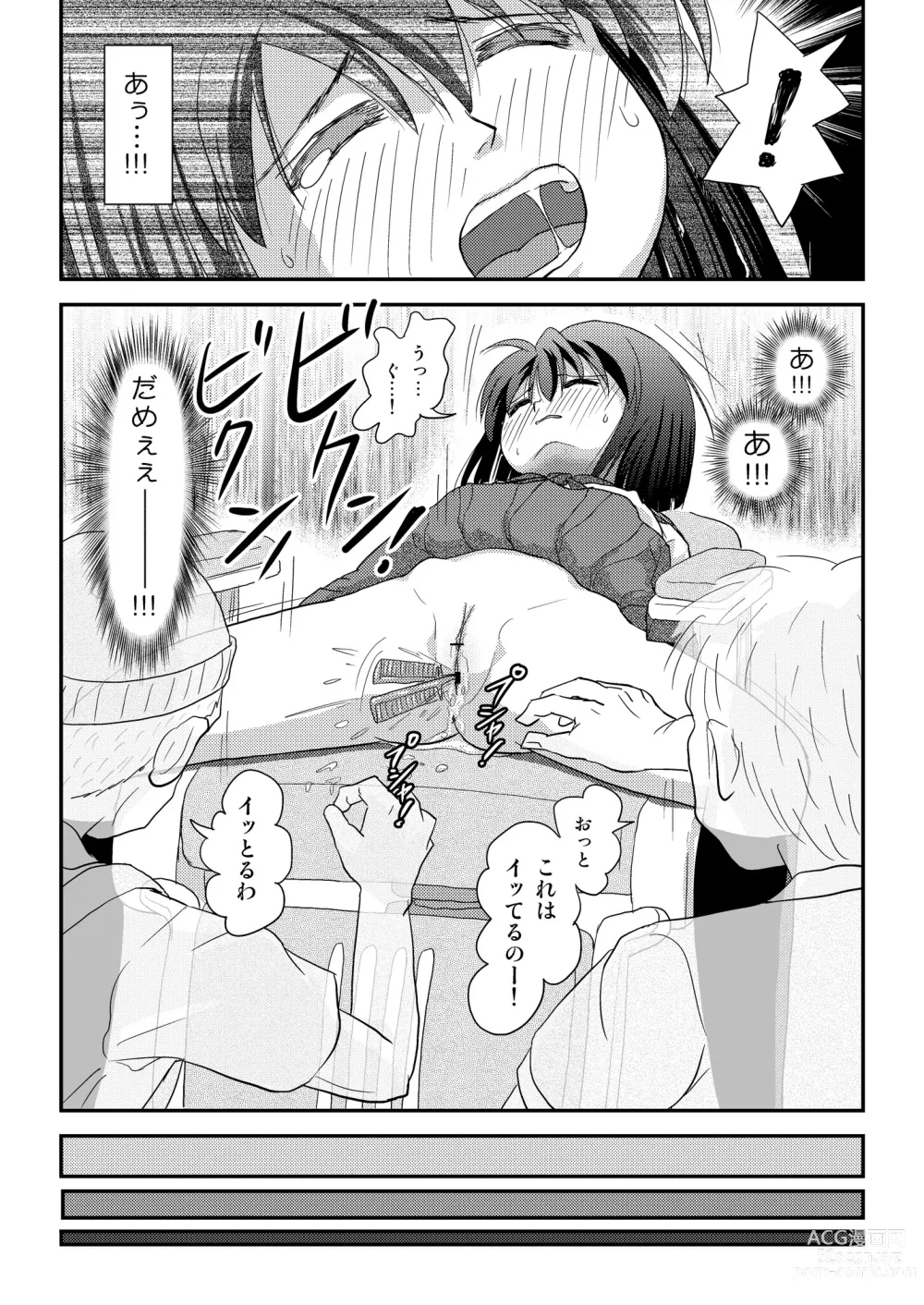 Page 23 of doujinshi Sachina no Roshutsu Nikki 5