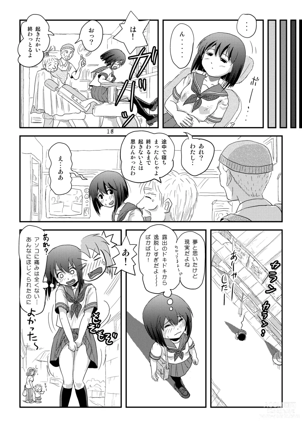 Page 24 of doujinshi Sachina no Roshutsu Nikki 5