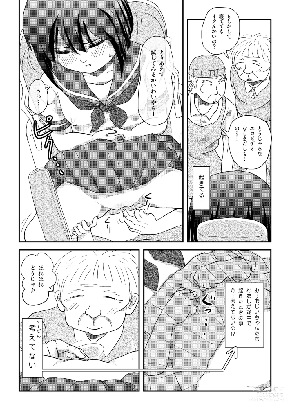 Page 10 of doujinshi Sachina no Roshutsu Nikki 5