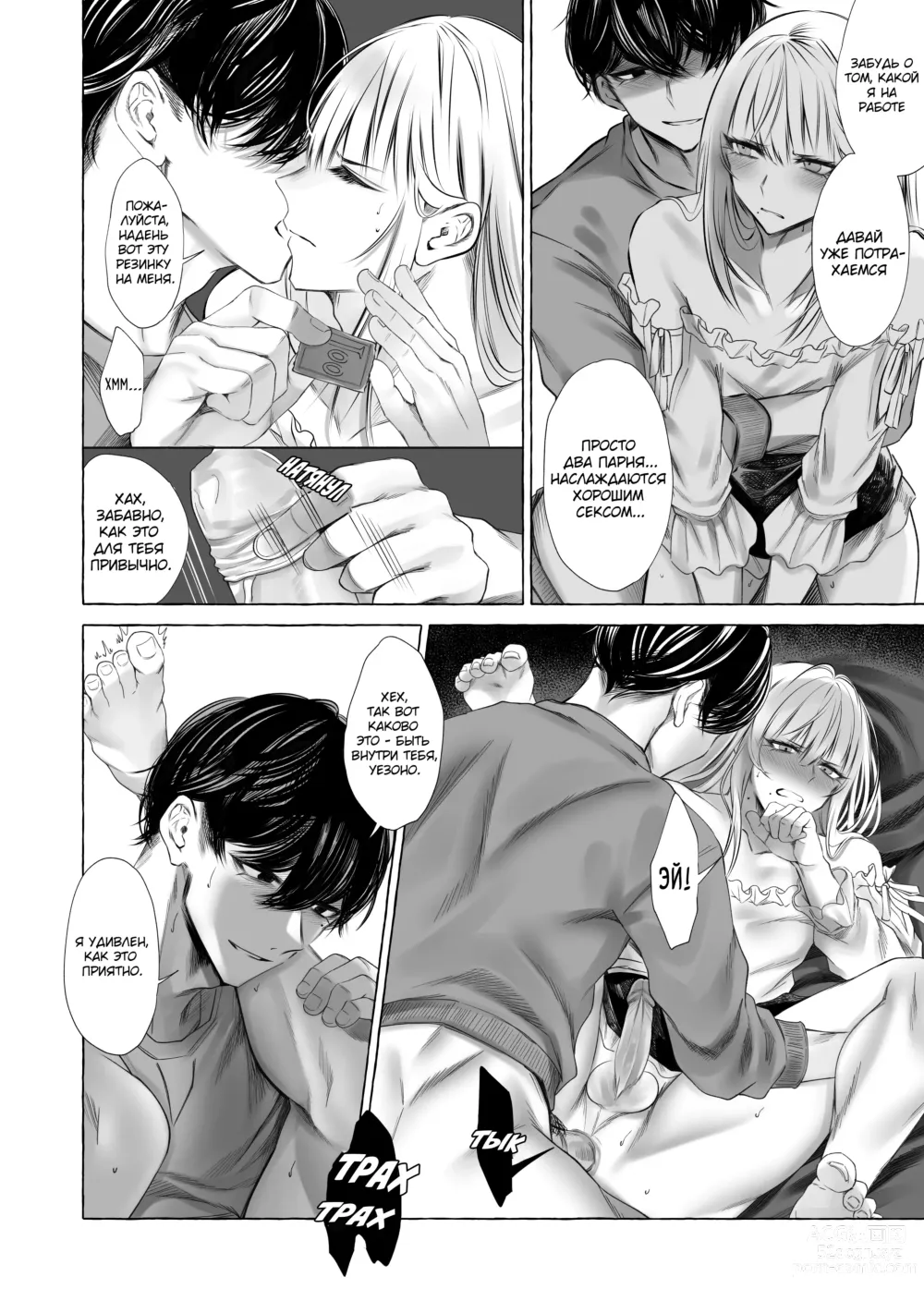 Page 15 of doujinshi Josou DeliHeal Yondara, Kaisha no Joushi ga Kita.