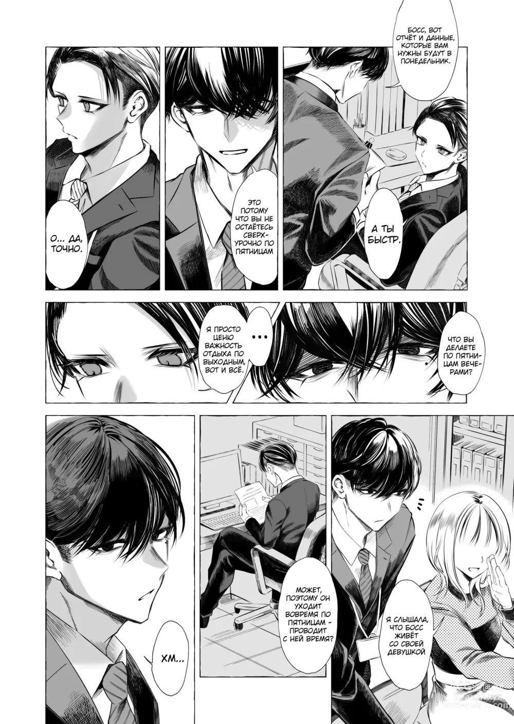 Page 3 of doujinshi Josou DeliHeal Yondara, Kaisha no Joushi ga Kita.