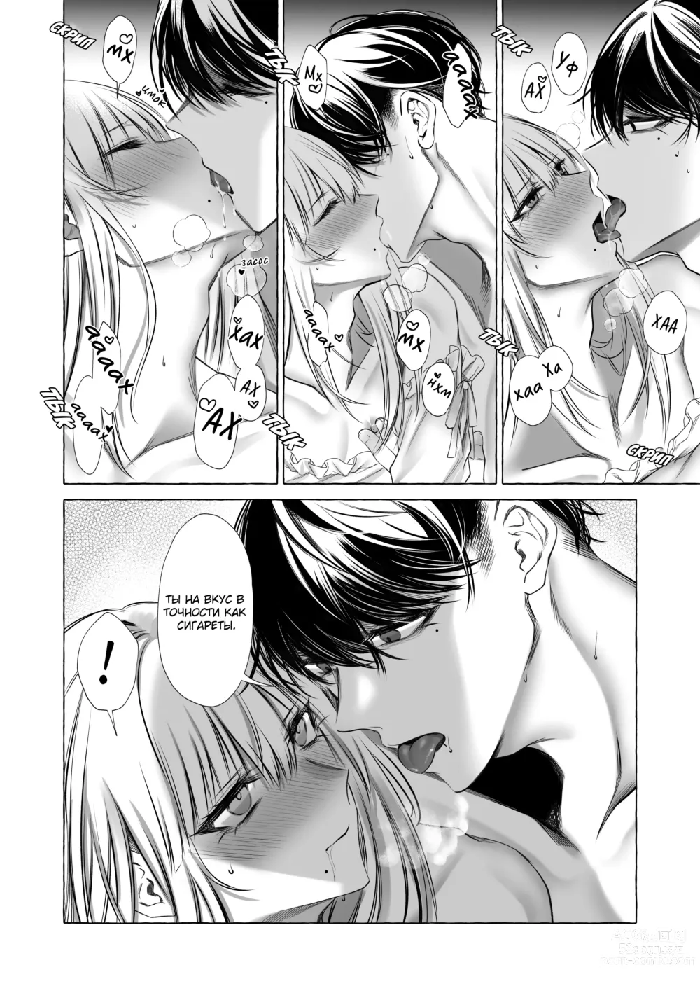 Page 25 of doujinshi Josou DeliHeal Yondara, Kaisha no Joushi ga Kita.