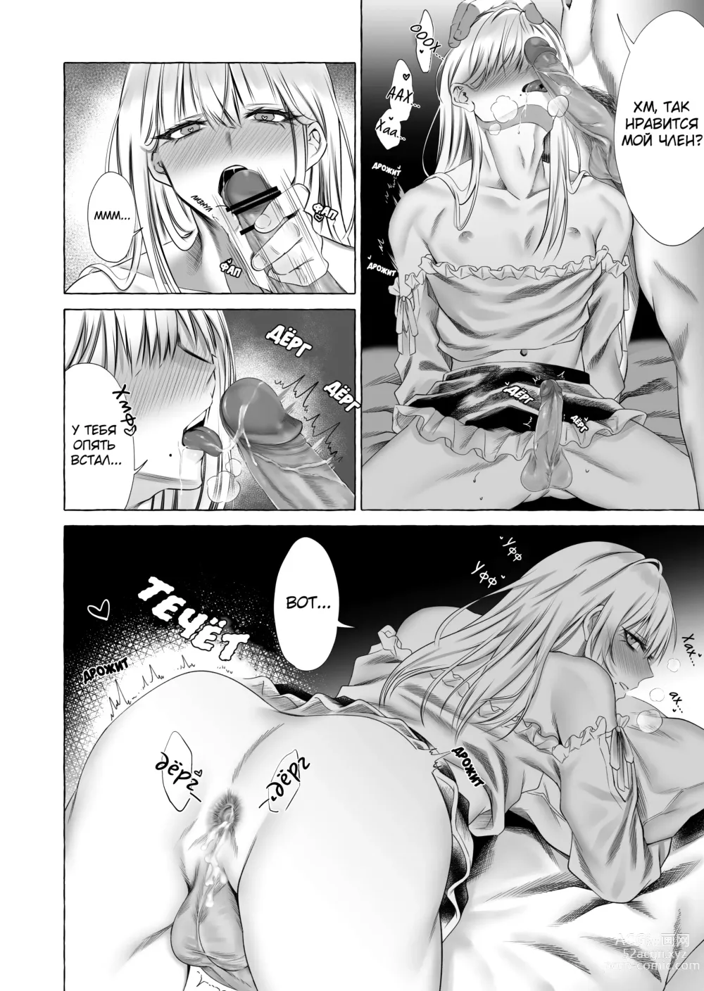 Page 29 of doujinshi Josou DeliHeal Yondara, Kaisha no Joushi ga Kita.