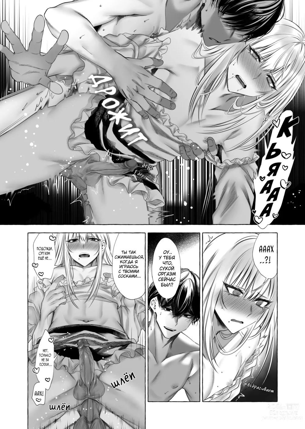 Page 31 of doujinshi Josou DeliHeal Yondara, Kaisha no Joushi ga Kita.