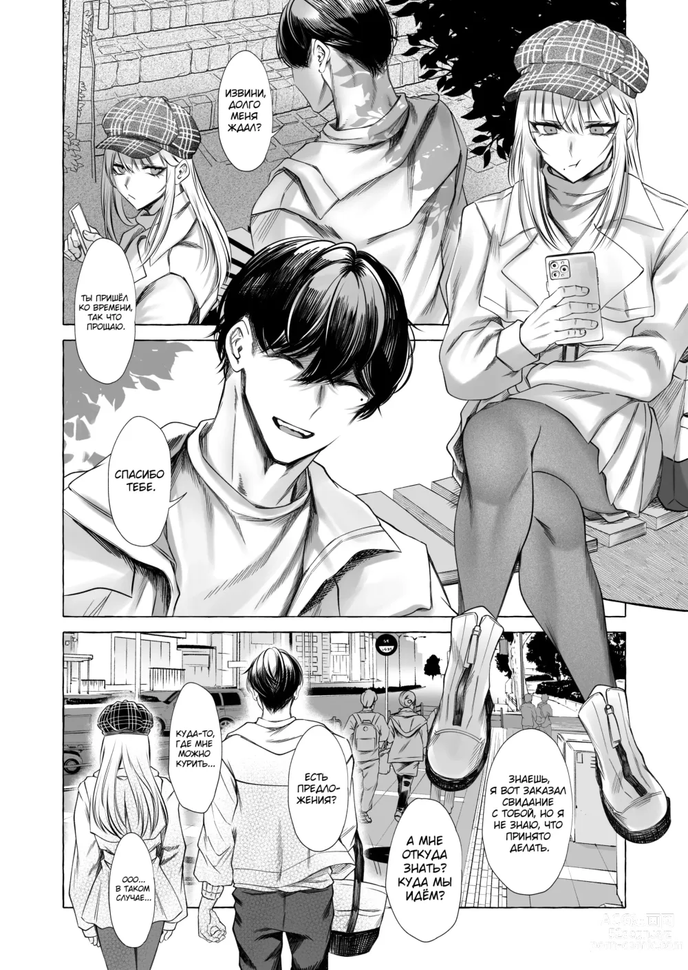 Page 43 of doujinshi Josou DeliHeal Yondara, Kaisha no Joushi ga Kita.