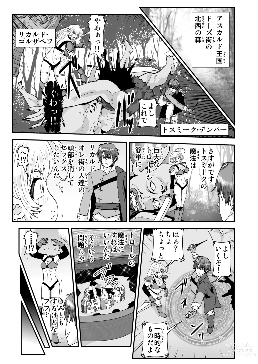 Page 1 of doujinshi Tosmic no Mahou