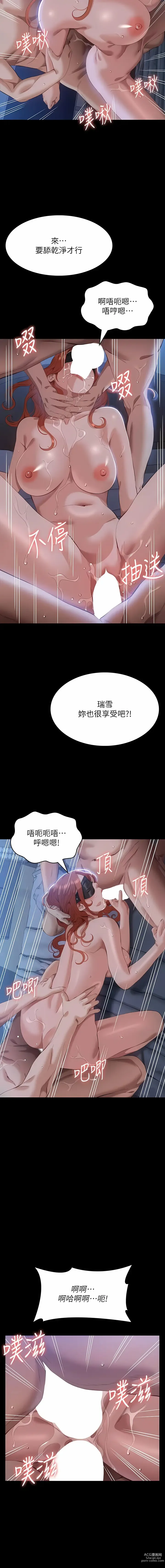 Page 19 of manga 萬能履歷表 61-98