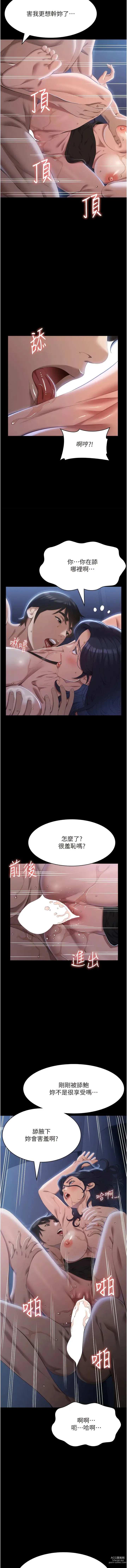 Page 345 of manga 萬能履歷表 61-98