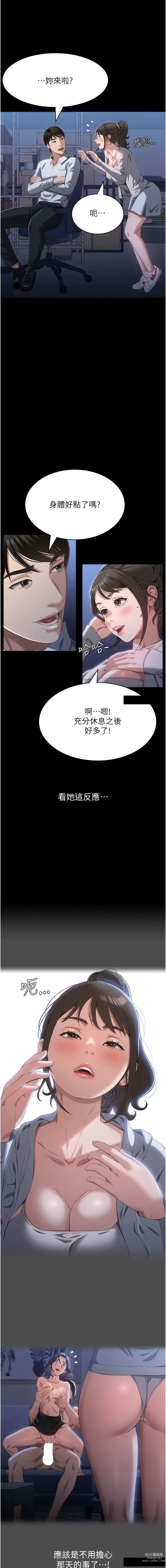 Page 375 of manga 萬能履歷表 61-98