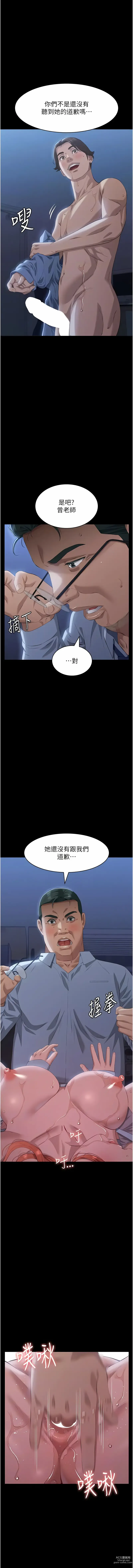 Page 573 of manga 萬能履歷表 61-98