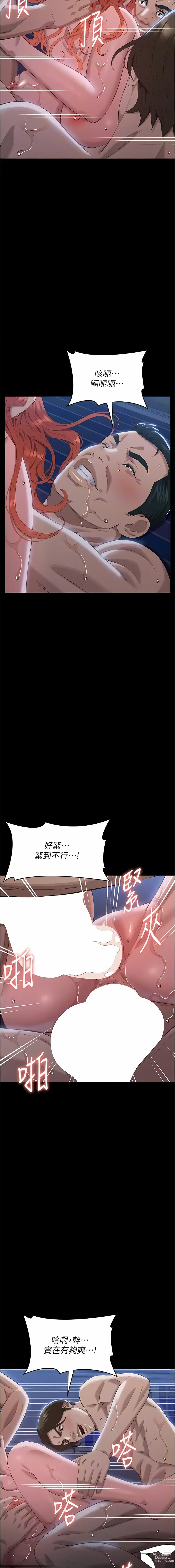 Page 595 of manga 萬能履歷表 61-98