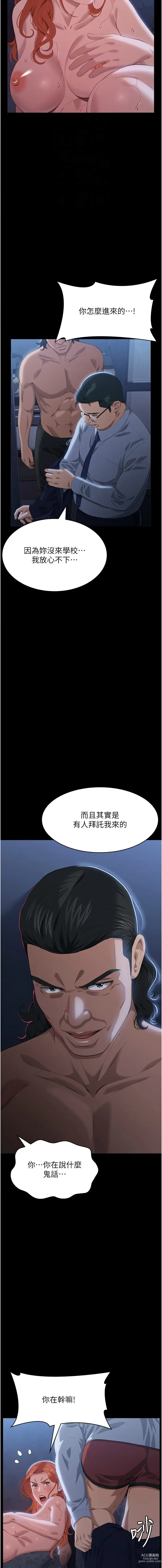 Page 613 of manga 萬能履歷表 61-98