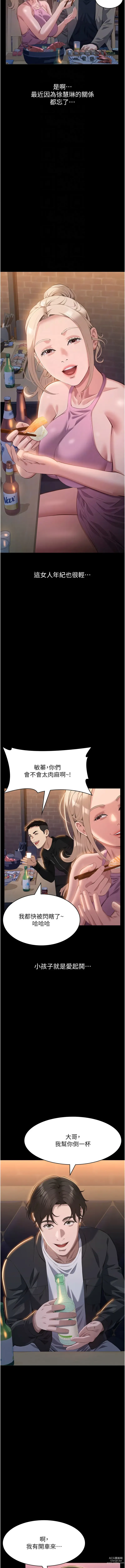 Page 632 of manga 萬能履歷表 61-98