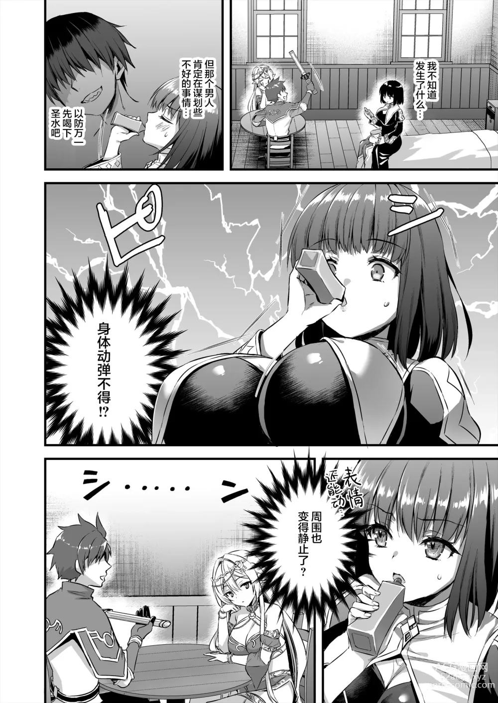 Page 209 of doujinshi Aigamodou (Ayakawa Riku)] Eyeing the Hot Elf in Another World 1-6