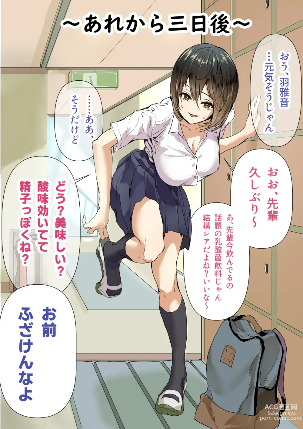 Page 123 of doujinshi Kouhai Hane Miyabi Oto-chan Matome