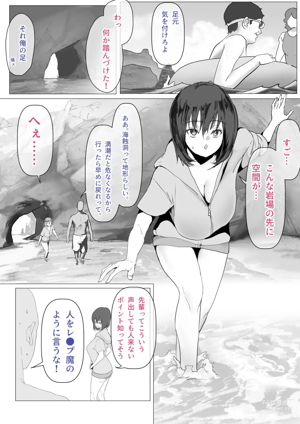 Page 43 of doujinshi Kouhai Hane Miyabi Oto-chan Matome