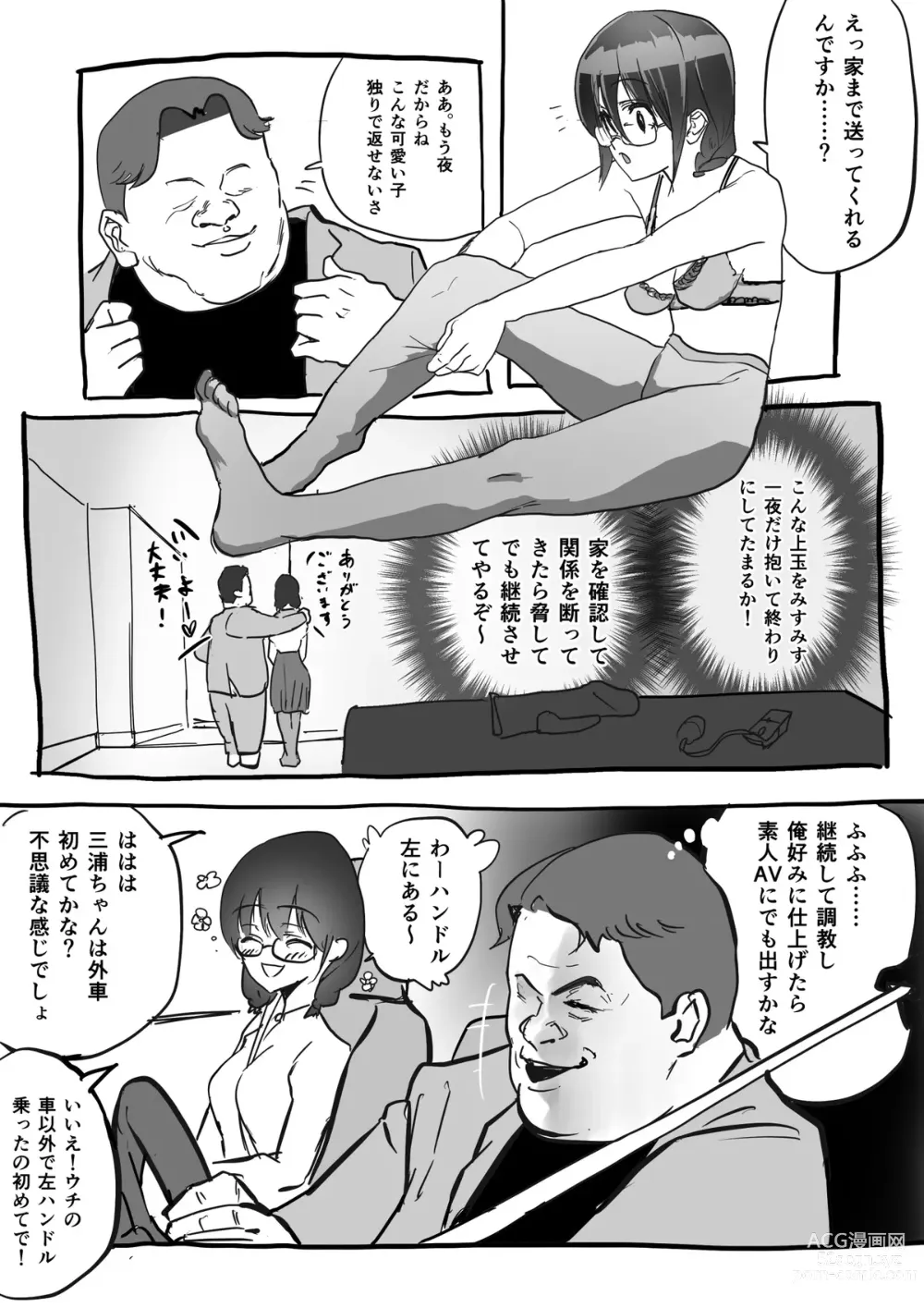 Page 18 of doujinshi Miura-chan Ni Tsuite