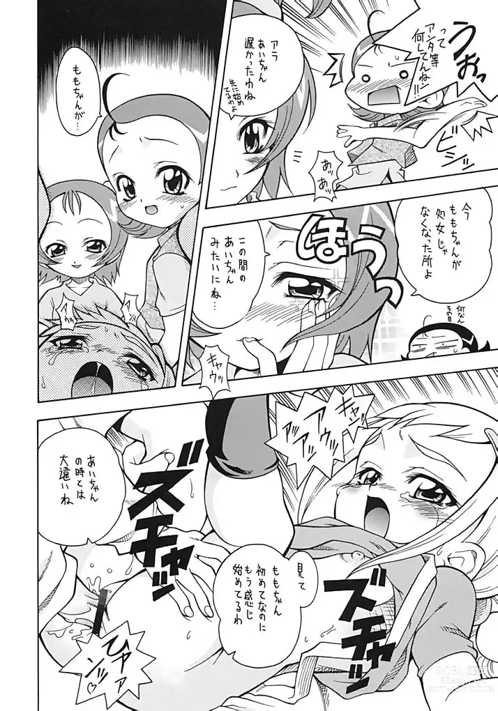 Page 17 of doujinshi Asaban Festa