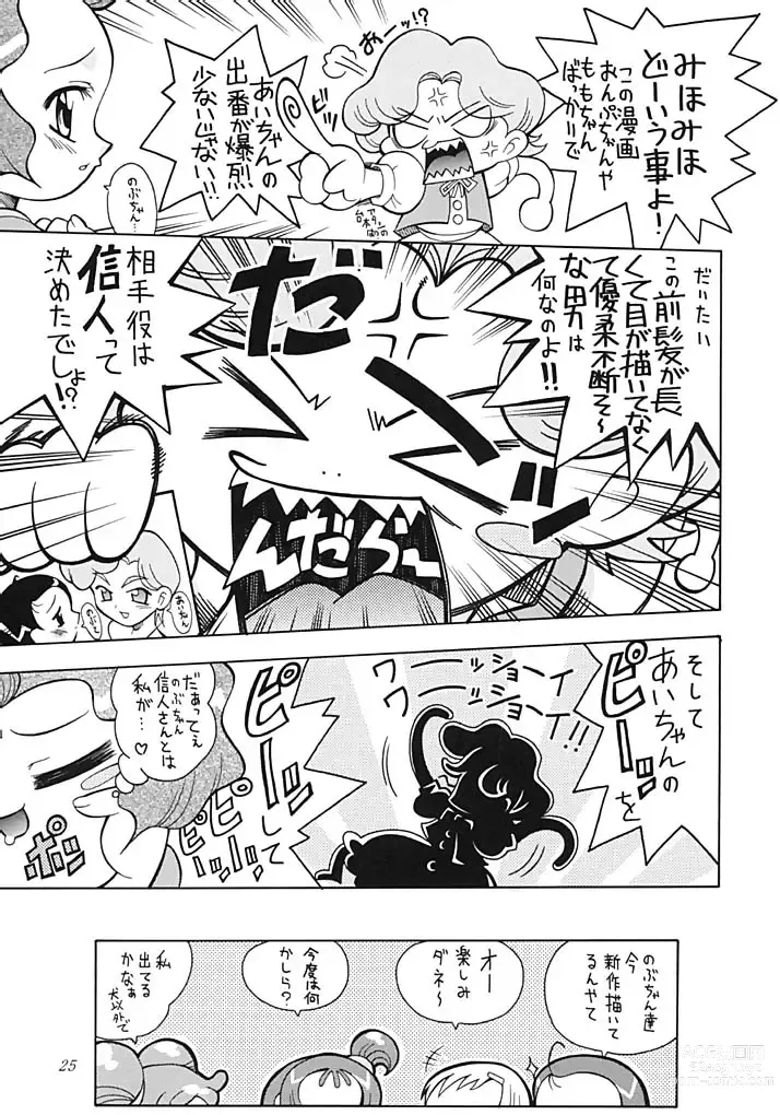 Page 24 of doujinshi Asaban Festa