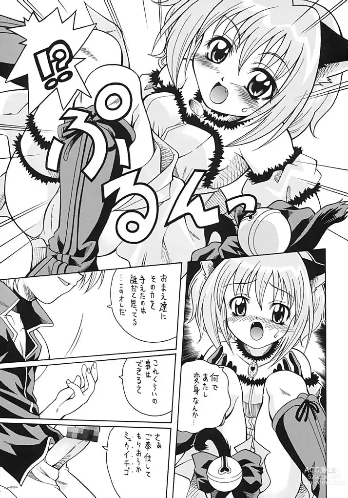 Page 30 of doujinshi Asaban Festa