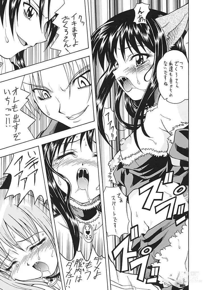 Page 44 of doujinshi Asaban Festa