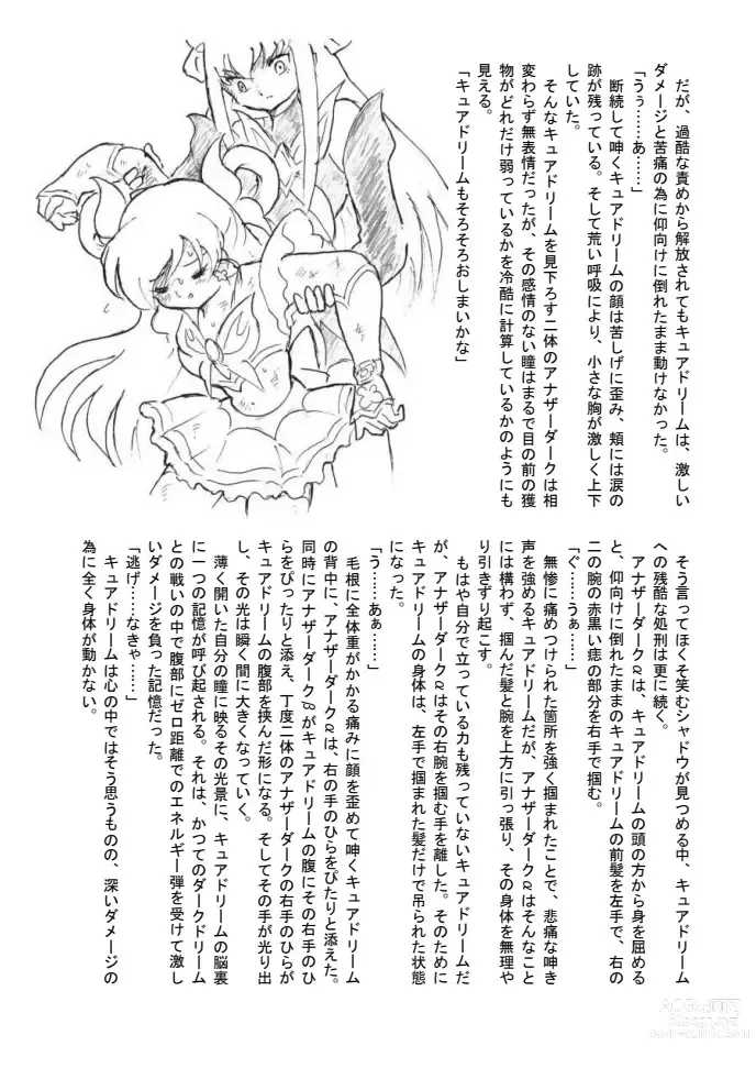 Page 29 of doujinshi Shokeijou no Cure Dream Zouho Kaitei PDF Ban