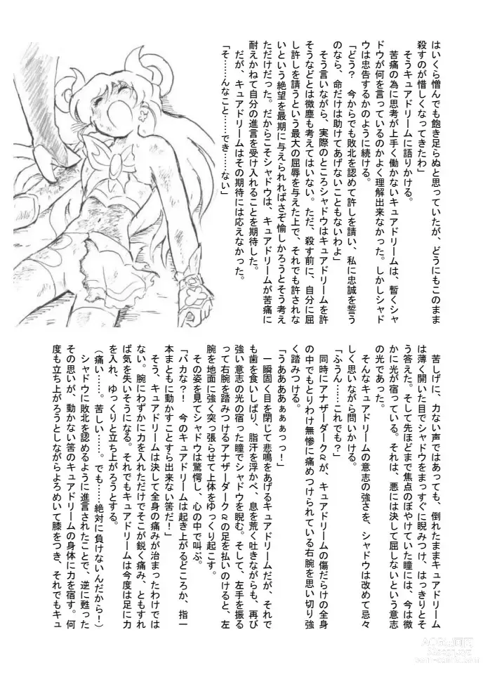 Page 33 of doujinshi Shokeijou no Cure Dream Zouho Kaitei PDF Ban