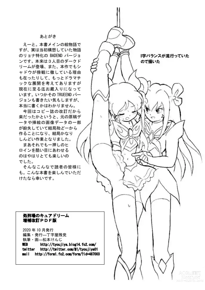 Page 53 of doujinshi Shokeijou no Cure Dream Zouho Kaitei PDF Ban