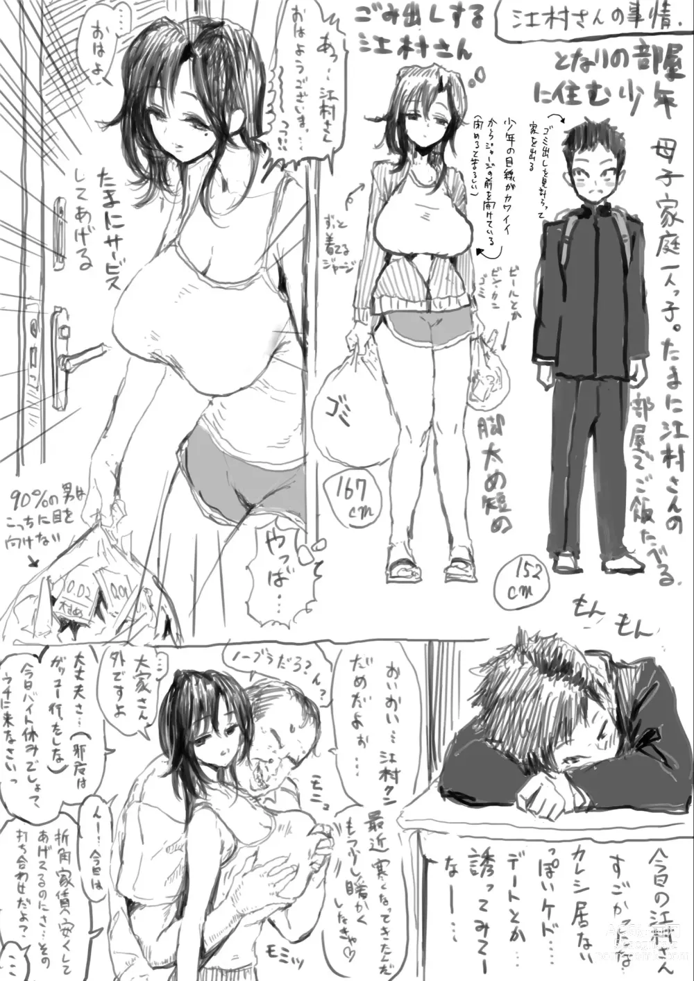 Page 4 of doujinshi Emura-san Matome