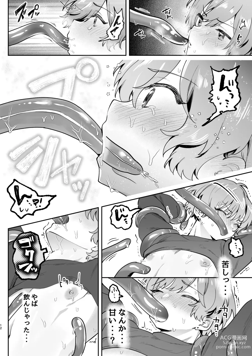 Page 12 of doujinshi Shinyuu ni Mirarenagara Shokushu ni Okasaremashita. ~Omae ni made Yarareru Nante Kiitenai!~