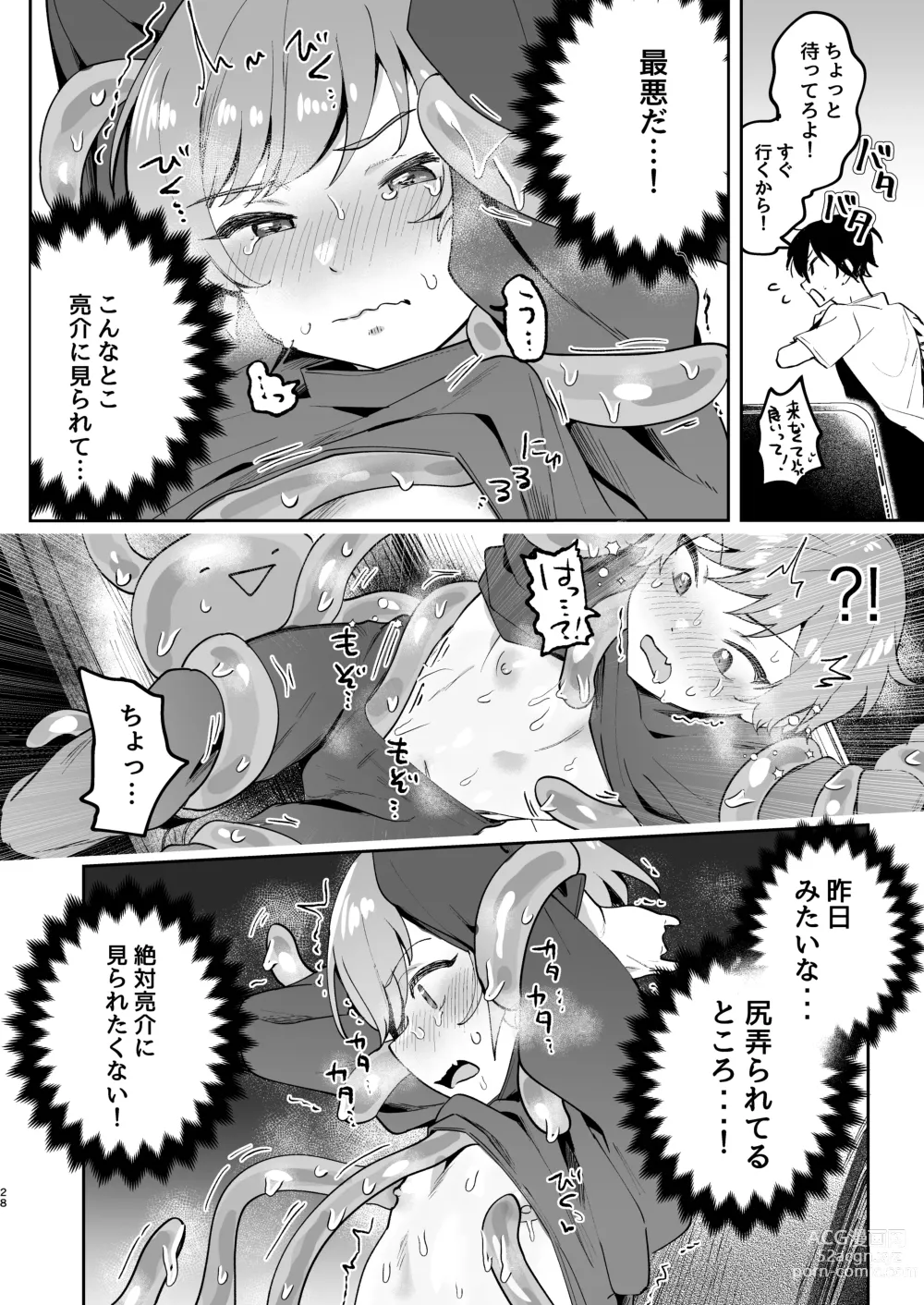 Page 28 of doujinshi Shinyuu ni Mirarenagara Shokushu ni Okasaremashita. ~Omae ni made Yarareru Nante Kiitenai!~