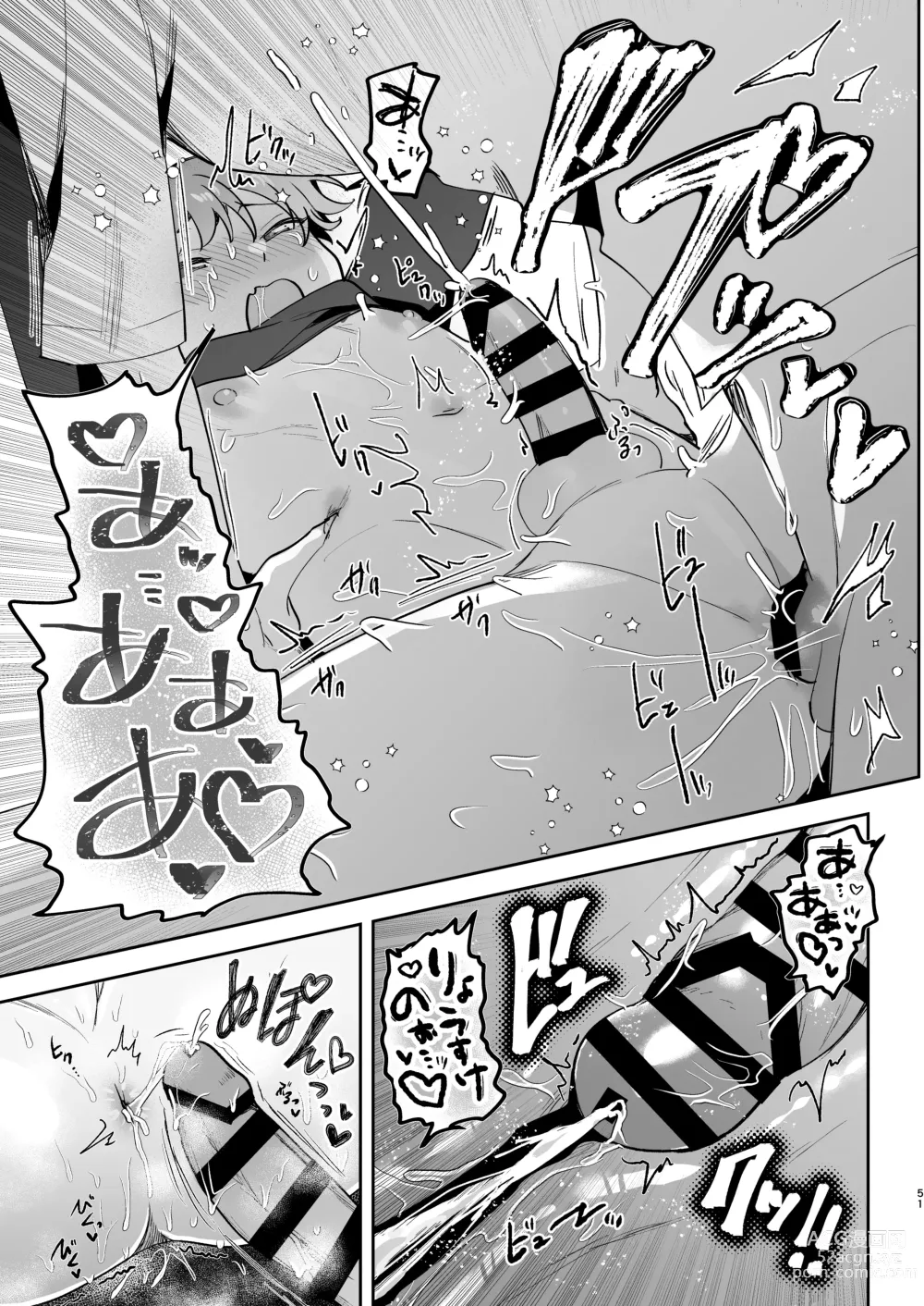 Page 51 of doujinshi Shinyuu ni Mirarenagara Shokushu ni Okasaremashita. ~Omae ni made Yarareru Nante Kiitenai!~