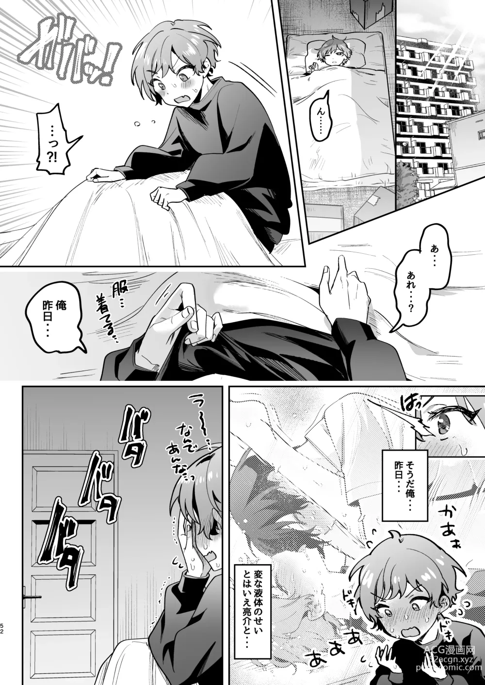 Page 52 of doujinshi Shinyuu ni Mirarenagara Shokushu ni Okasaremashita. ~Omae ni made Yarareru Nante Kiitenai!~