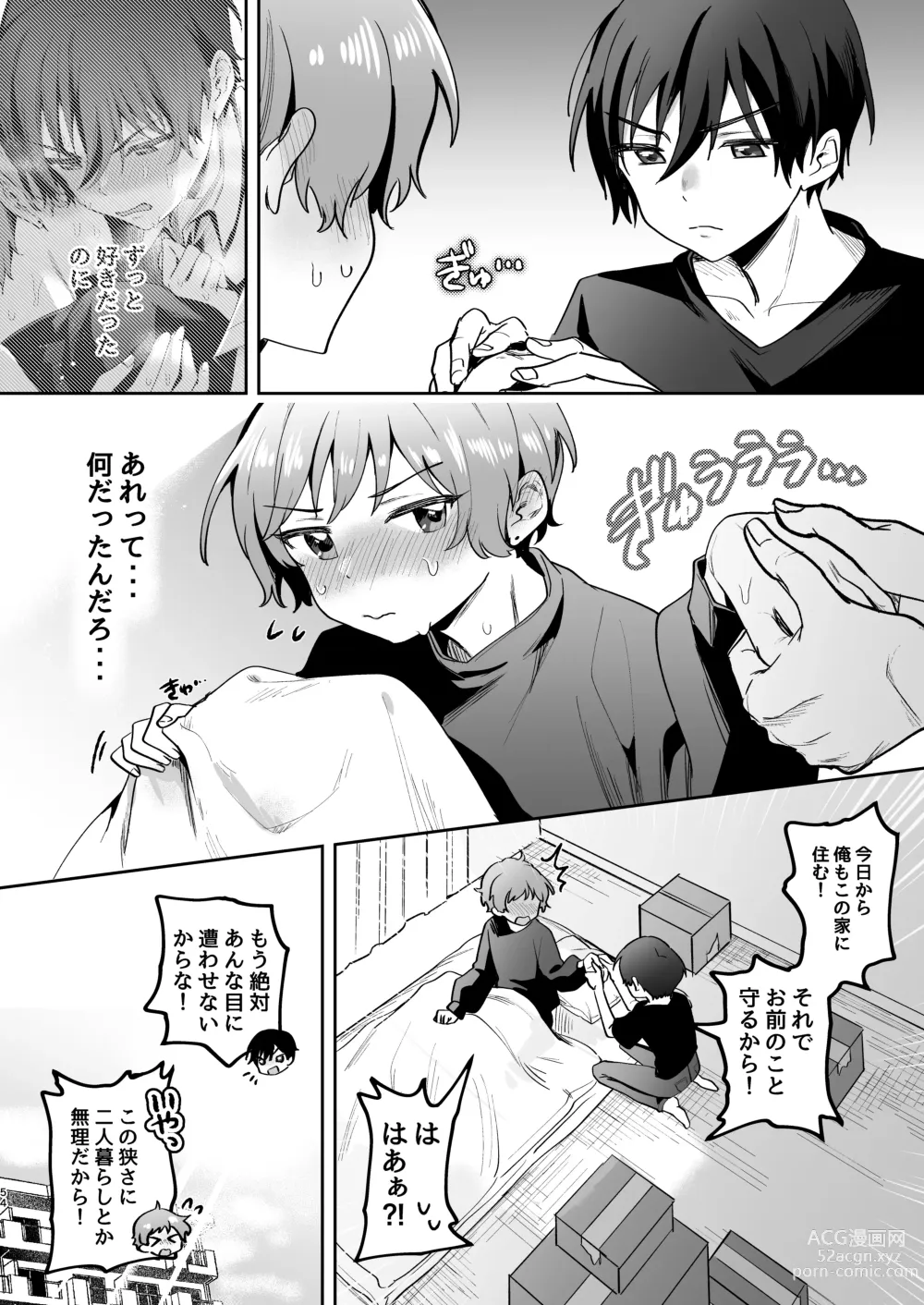 Page 54 of doujinshi Shinyuu ni Mirarenagara Shokushu ni Okasaremashita. ~Omae ni made Yarareru Nante Kiitenai!~