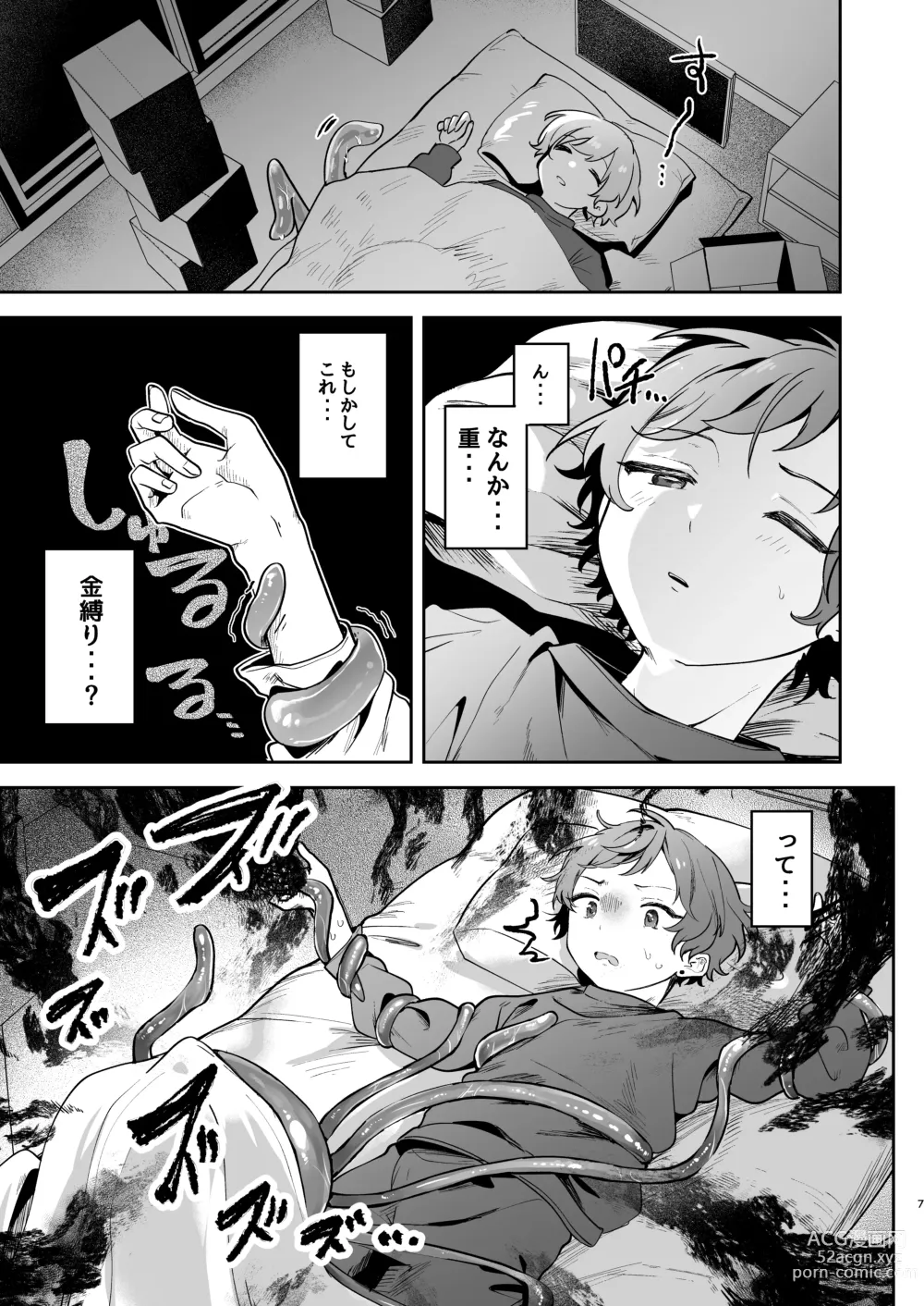 Page 7 of doujinshi Shinyuu ni Mirarenagara Shokushu ni Okasaremashita. ~Omae ni made Yarareru Nante Kiitenai!~