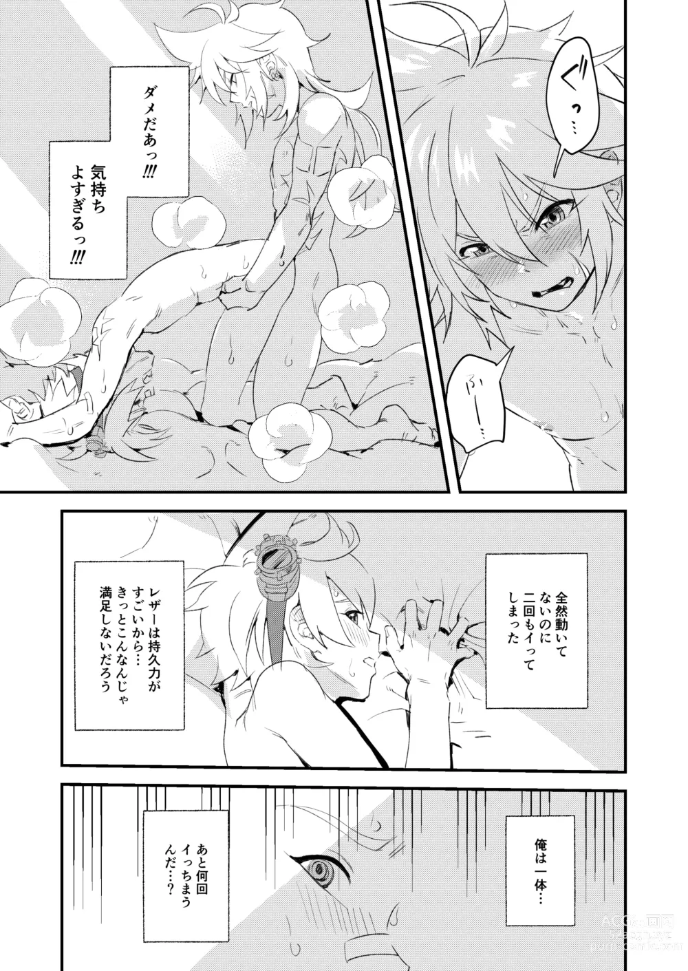 Page 11 of doujinshi Jinka Tsubo ga LoveHo ni Natta Wake - Why did the Serenitea Pot become a love hotel?