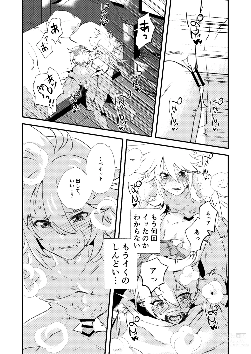 Page 14 of doujinshi Jinka Tsubo ga LoveHo ni Natta Wake - Why did the Serenitea Pot become a love hotel?