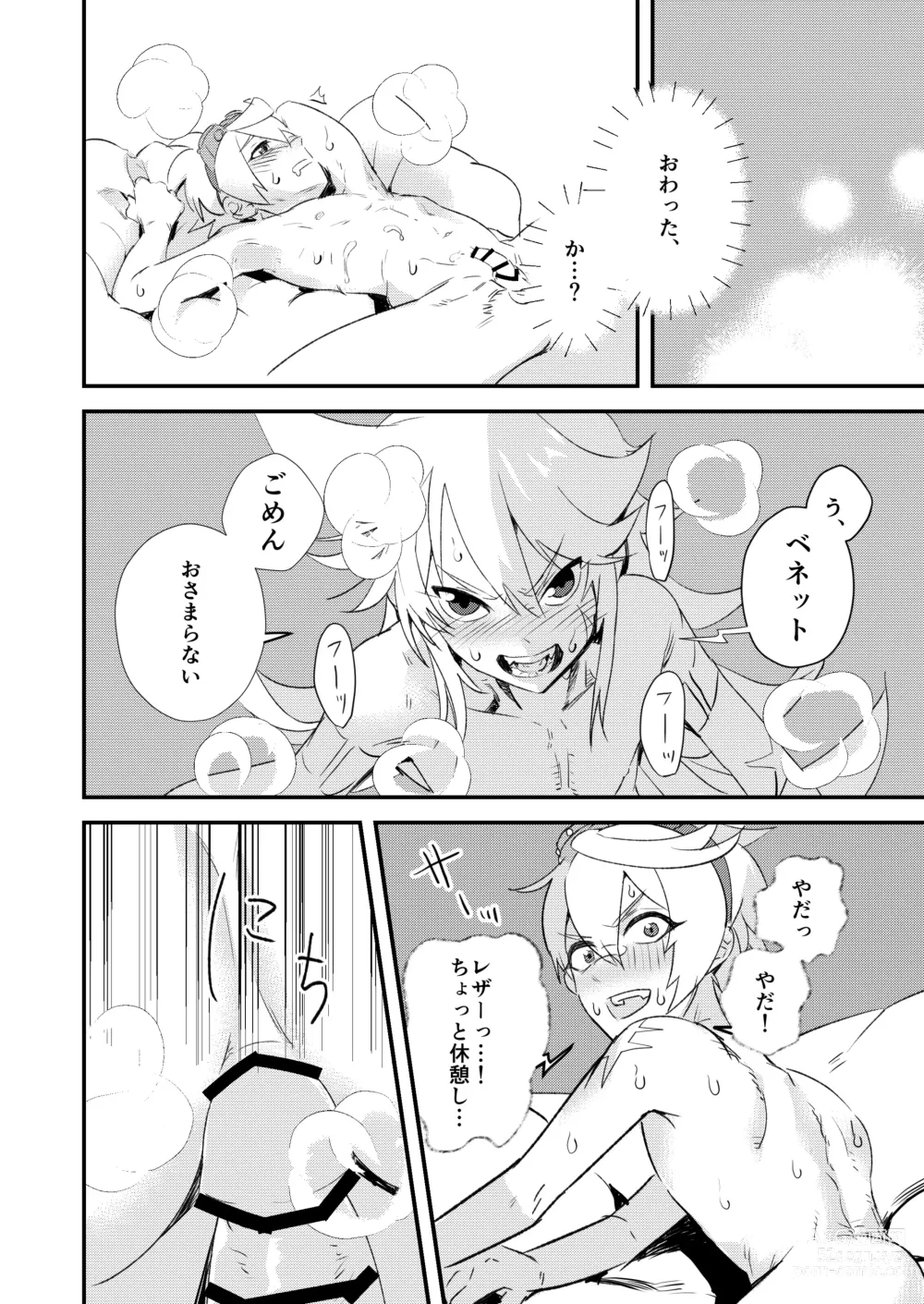 Page 16 of doujinshi Jinka Tsubo ga LoveHo ni Natta Wake - Why did the Serenitea Pot become a love hotel?