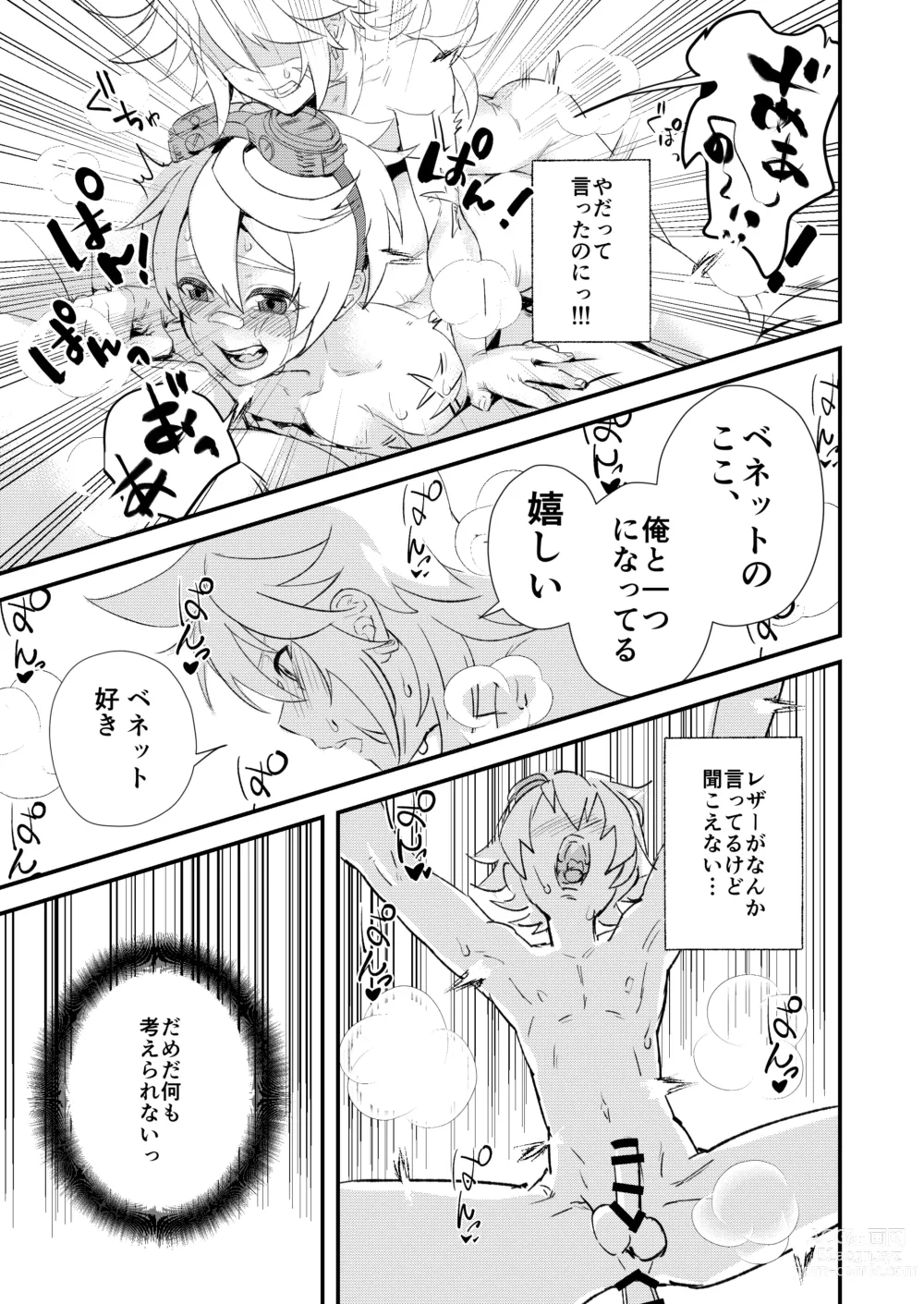 Page 17 of doujinshi Jinka Tsubo ga LoveHo ni Natta Wake - Why did the Serenitea Pot become a love hotel?